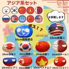Polandball Plush Toys (Set of 10 Asian Style) Country Balls, Polandball, Anime, Countryball, Toys, Figurines, Decorations, Birthday Gifts (Asian Set)