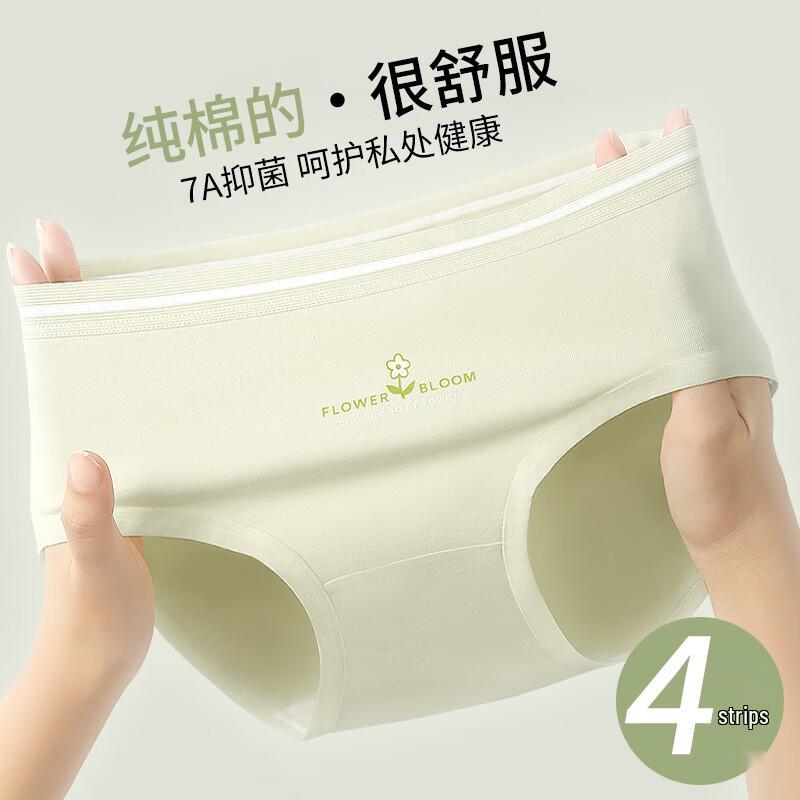 Hug Cotton 7A Antibacterial Seamless Mid-Waist Briefs - 4 Pack