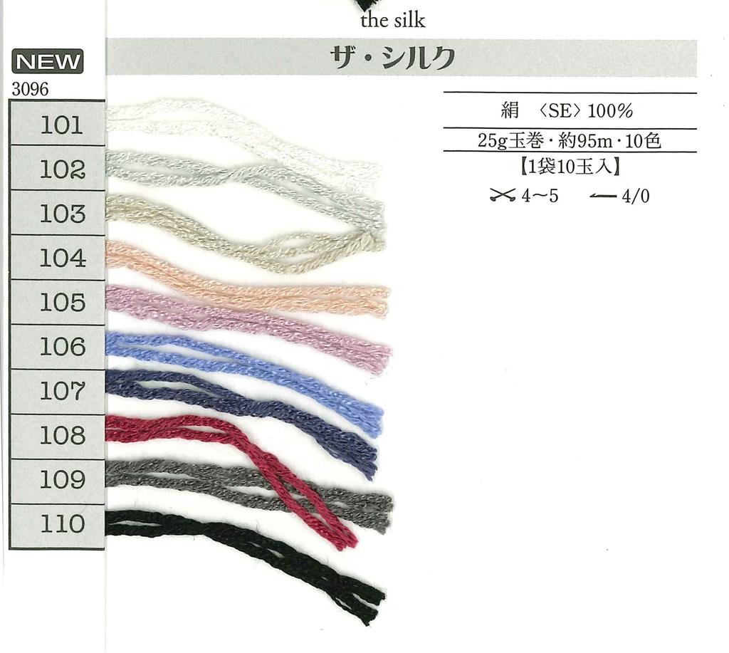 Richmore The Silk Hand Knitting Medium Pale 3096 Yarn, Fine, Col. 104, Orange, 25g, Approx. 95m,