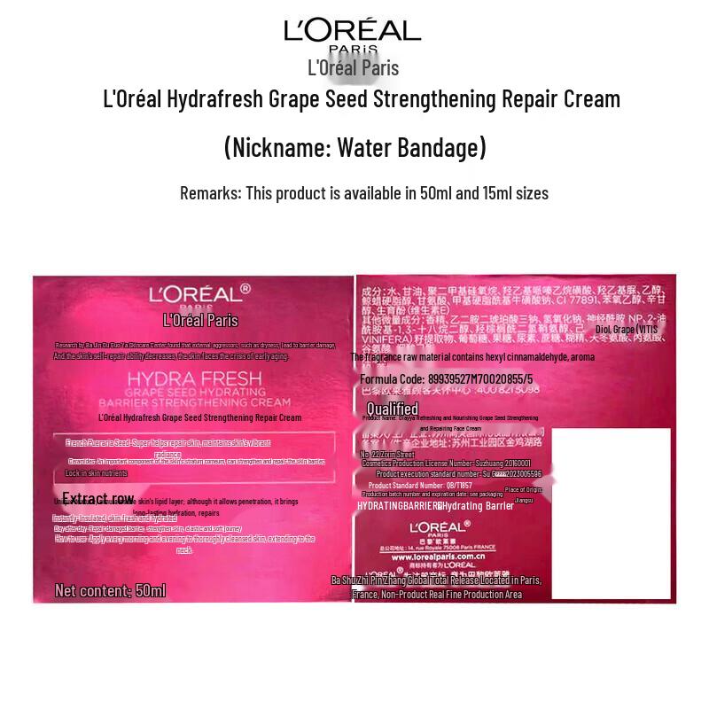L'Oreal Water Bandage Grape Seed Repair Face Cream