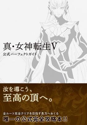 Shin Megami Tensei V Official Perfect Guide