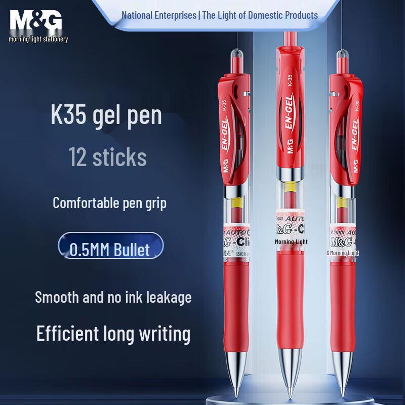 Выдвижная гелевая ручка M&G K35 Ret
