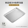 ZISIZ 304 Stainless Steel Rectangular Serving Tray