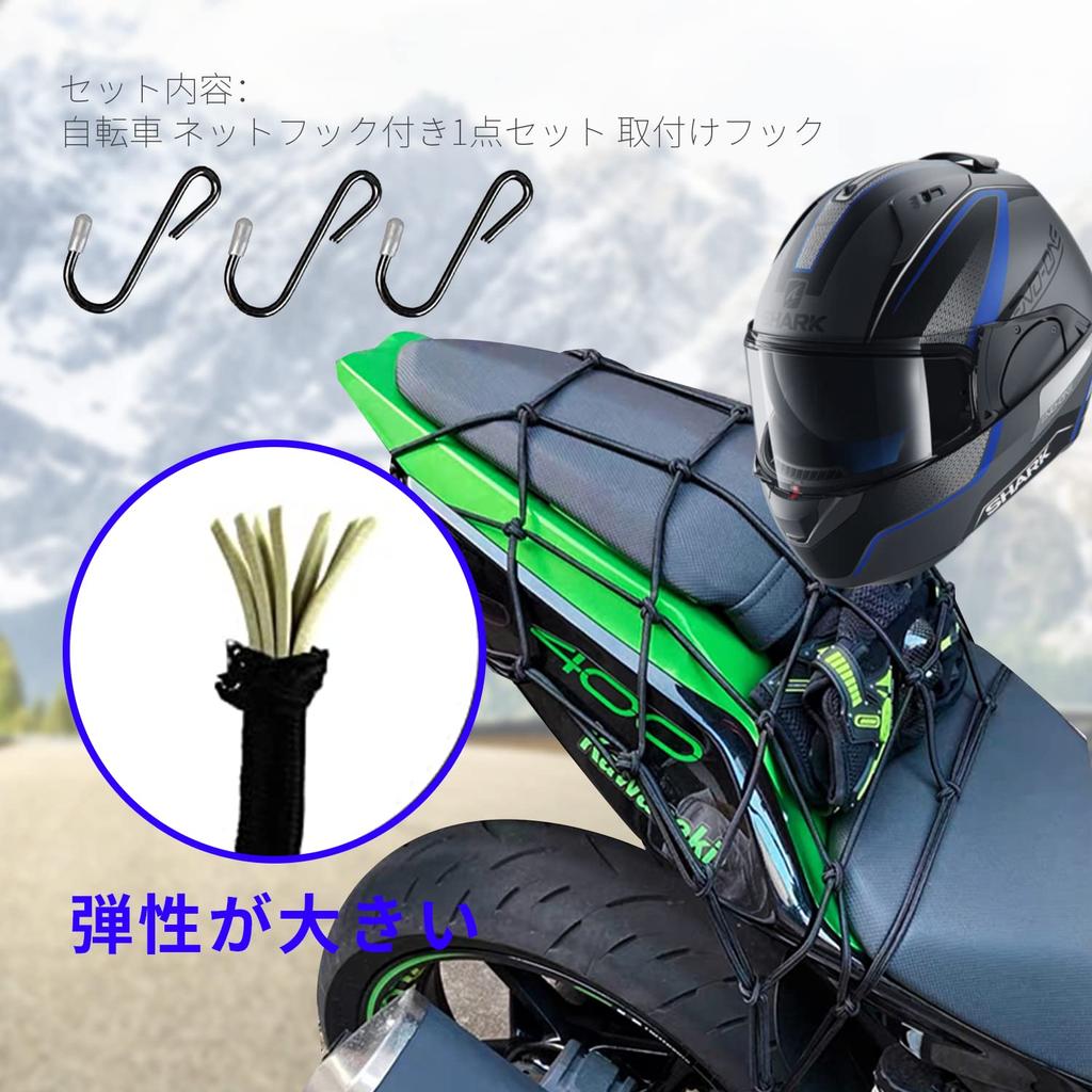 Motorcycle Net, Touring Net, Rubber Net, Cargo Net, Sturdy Construction, Good Elasticity, Convenient to