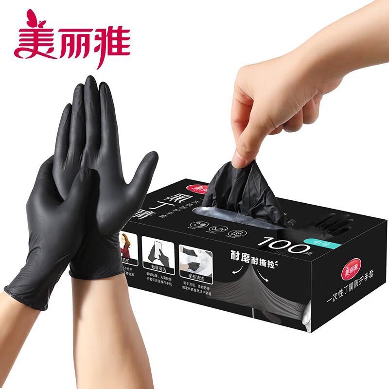MARYYA Disposable Black Nitrile Gloves