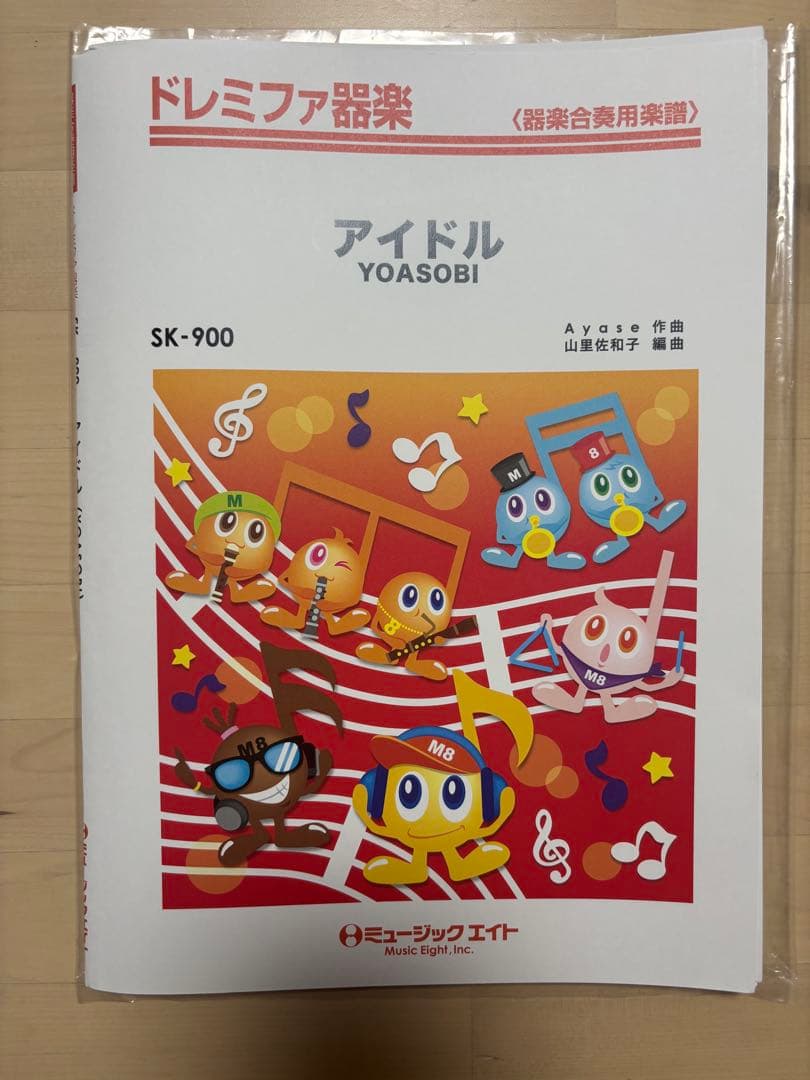

[USED] YOASOBI Idol SK-900 Sheet Music