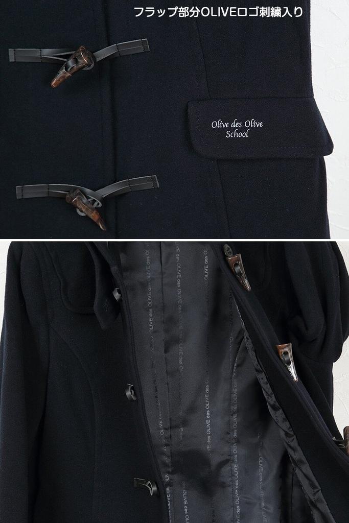 Olive De Olive School Simple Duffle Coat 1J90007-07-LL