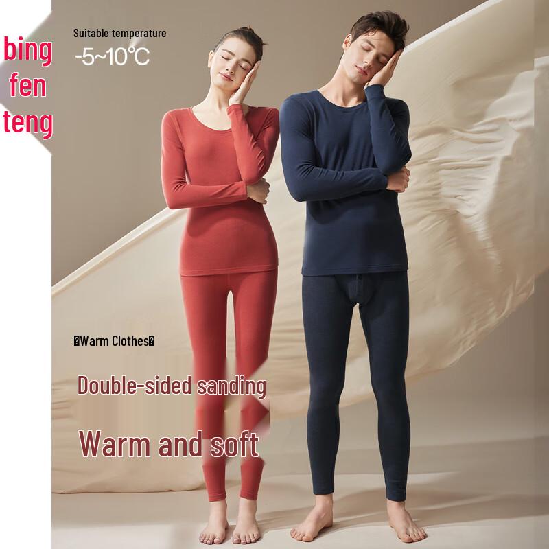 Fenteng Unisex Slim-Fit Antibacterial Thermal Underwear Set