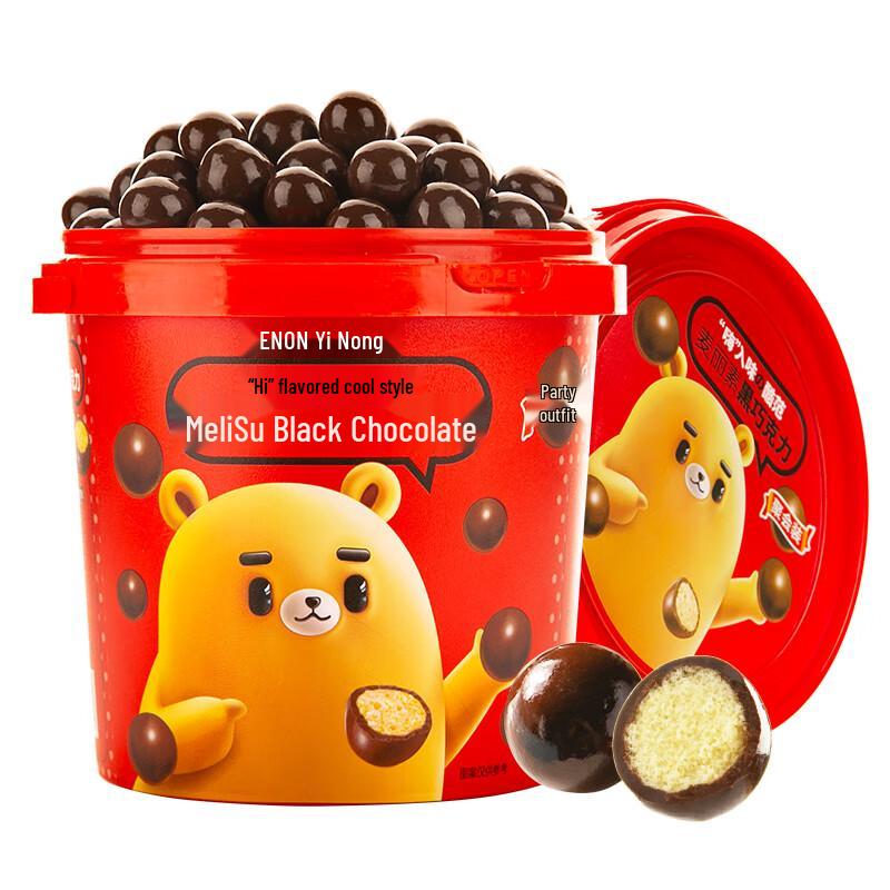 Yinong Pure Cocoa Butter Maltesers Chocolate