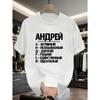 European sizes Men'S Black Russian T-Shirt with White Cyrillic Print - Casual Summer Top, Short Sleeve, Round Neck