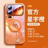 Applicable To Xiaomi 17promax Mobile Phone Case, New Model with Lanyard, Xiaomi 17pro Lens All-inclusive 17pro Bracket Case.