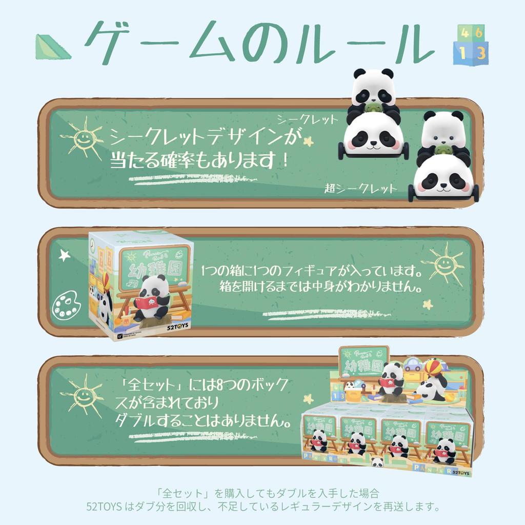 52TOYS Panda Roll Kindergarten Series Trading Figures, Blind Box, Haired Panda Figure, Collectible Figure, Painted, Gachapon, Desktop Decoration,