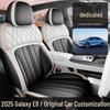 25L Galaxy e8 Universal Car Seat Cushion: Four Seasons, Full Coverage