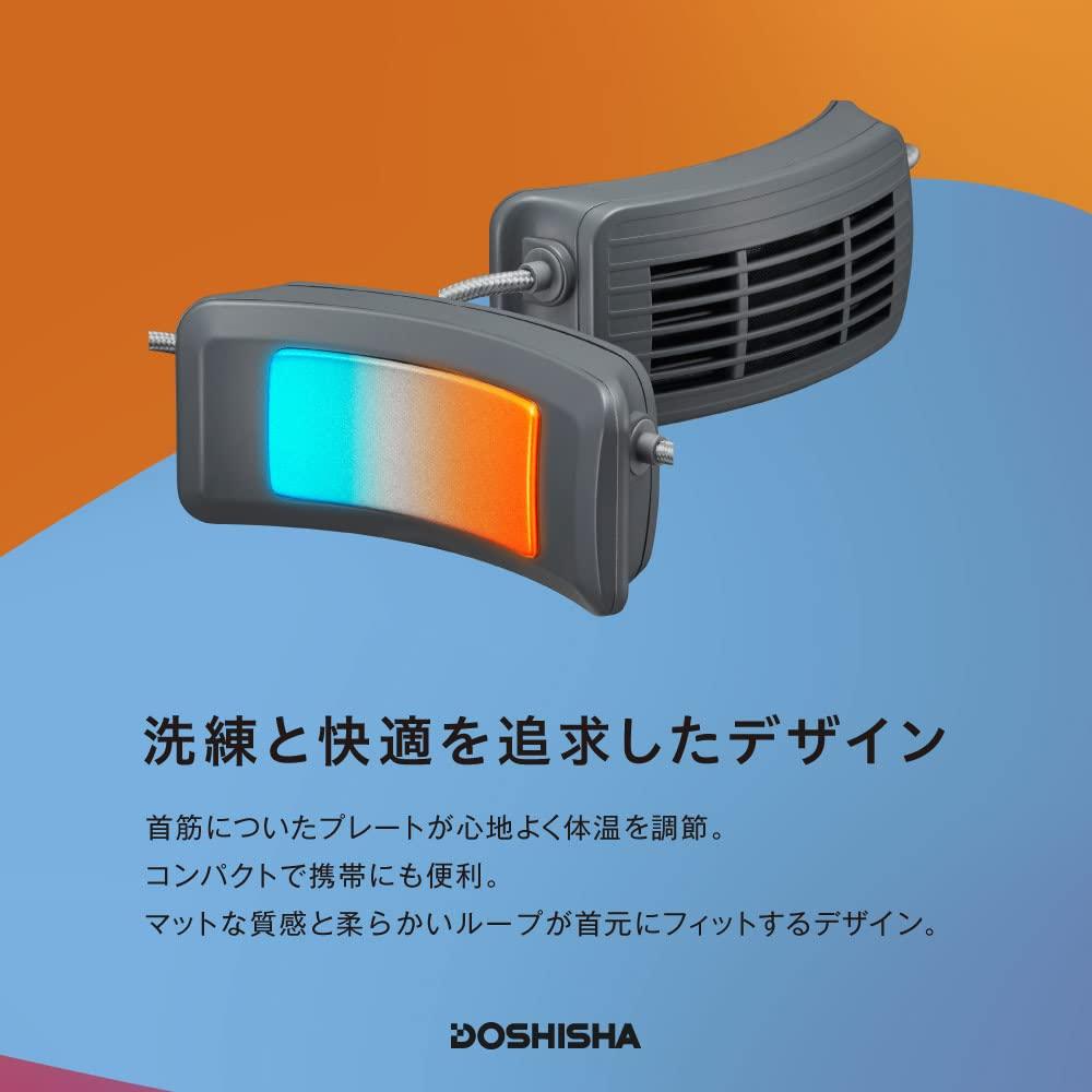 Doshisha Tempo LOOP Cool & Hot Device, Dual Power Source (Rechargeable/USB), Misty Gray
