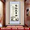 Scroll Hanging Painting School Classroom Calligraphy Study Living Room Entrance Decoration Painting