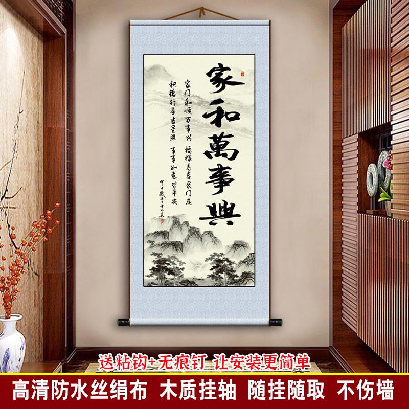 Scroll Hanging Painting School Classroom Calligraphy Study Living Room Entrance Decoration Painting