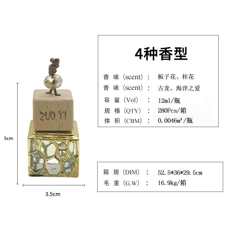 Zuoyi cologne pendant 12ml square bottle perfume stall Internet celebrity lasting perfume