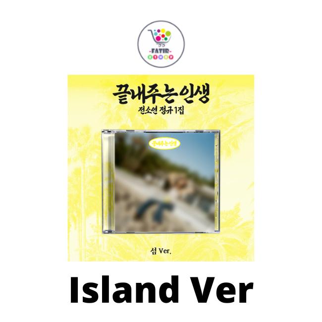 Island Ver I-DLE SOYEON 1st Album Amazing Life