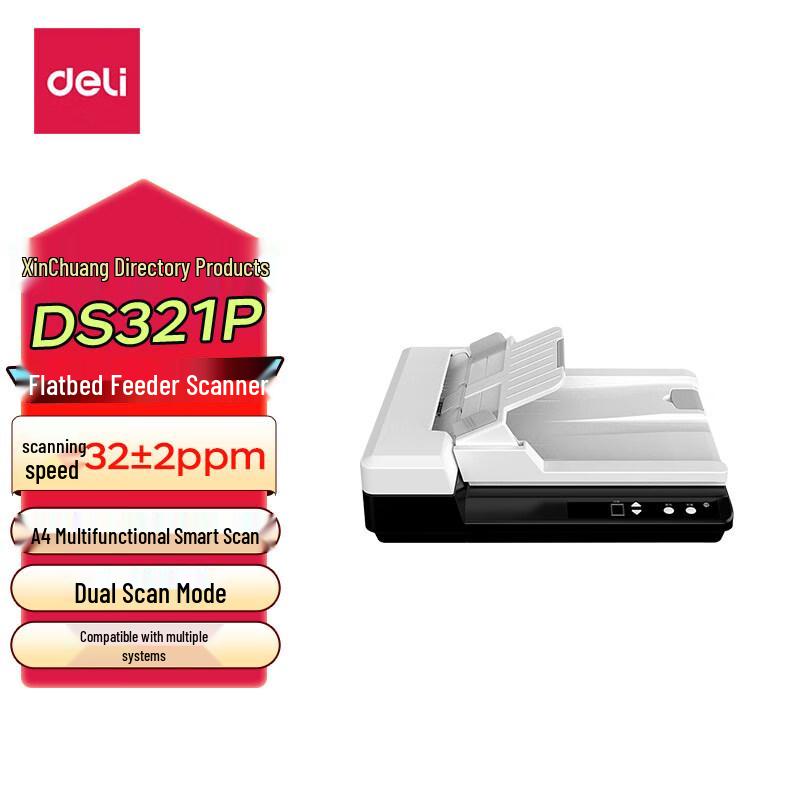 

deli DS321P A4 Flatbed Document Scanner CN plug (adapter included)