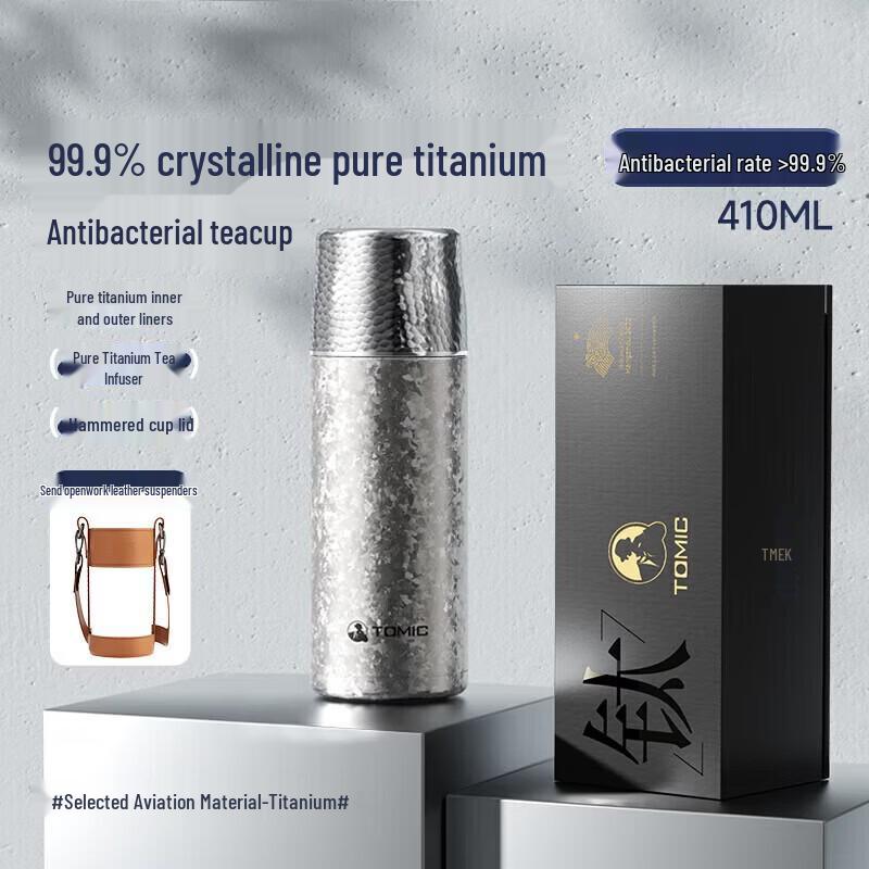 TOMIC Titanium Insulated Cup Gift Set