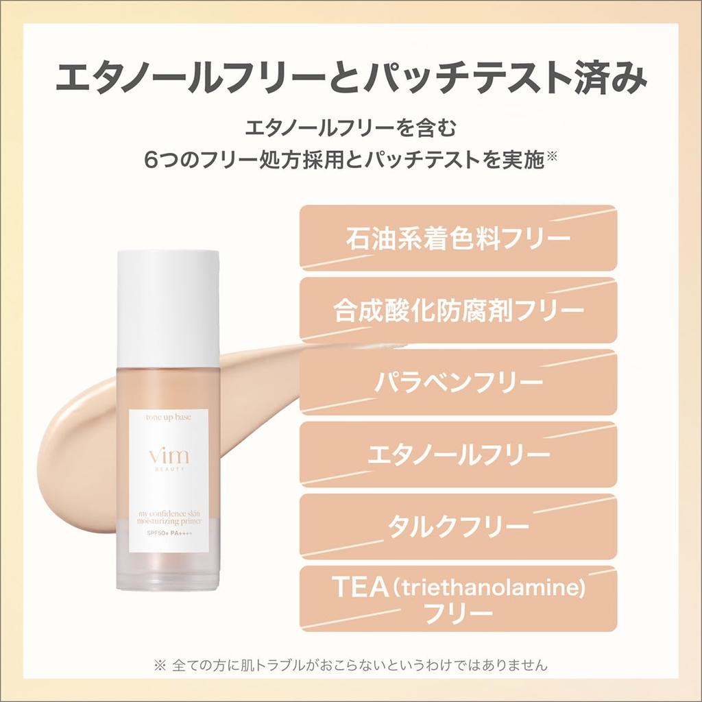 vim BEAUTY My Confidence Skin Moisturizing Primer Glow (Moisturizing Base, Makeup Base, SPF50+ PA++++)