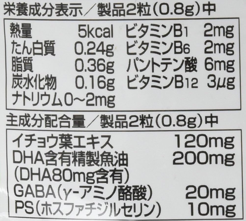 Orihiro PD Ginkgo Biloba & DHA S1927