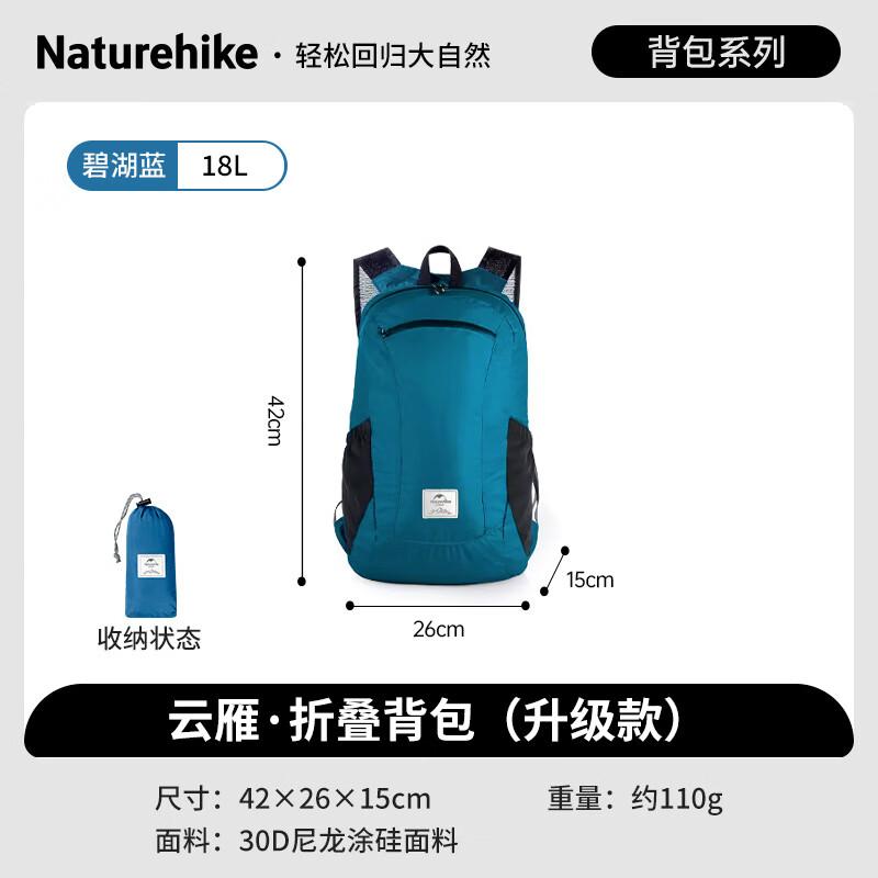 Naturehike Cloud Goose Upgraded 18L Silicone Folding Backpack