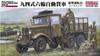 Fine Molds Maßstab Japanische Armee Typ 94 Motorisierter Fracht-Hardtop Kunststoff FM30 1/35 Sechsradfahrzeug, Kastenmodell,