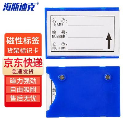 Haisidike HKL-405 Strong Magnetic Shelf Labels