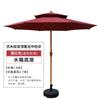 2.7M Burgundy Outdoor Cantilever Patio Umbrella