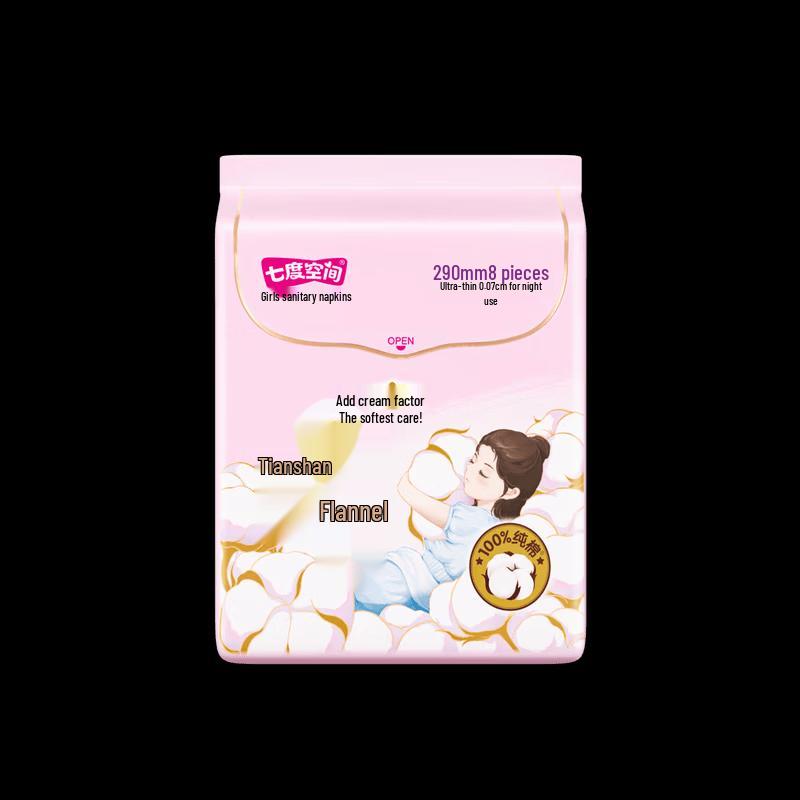 Seven Degrees Space Tianshan Velvet Cotton Ultra-Thin Night Pads