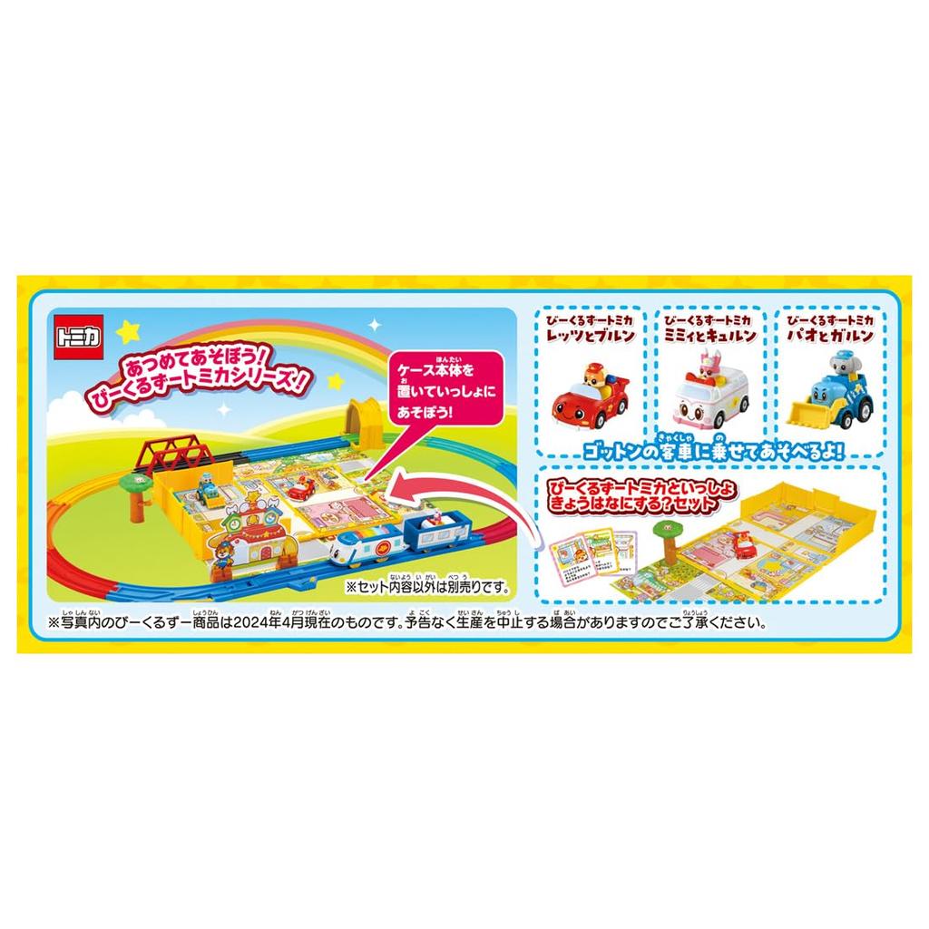 Takara Tomy Beakles Beakles with Plarail Gotton and Set Go! Go! Shuppatsu!