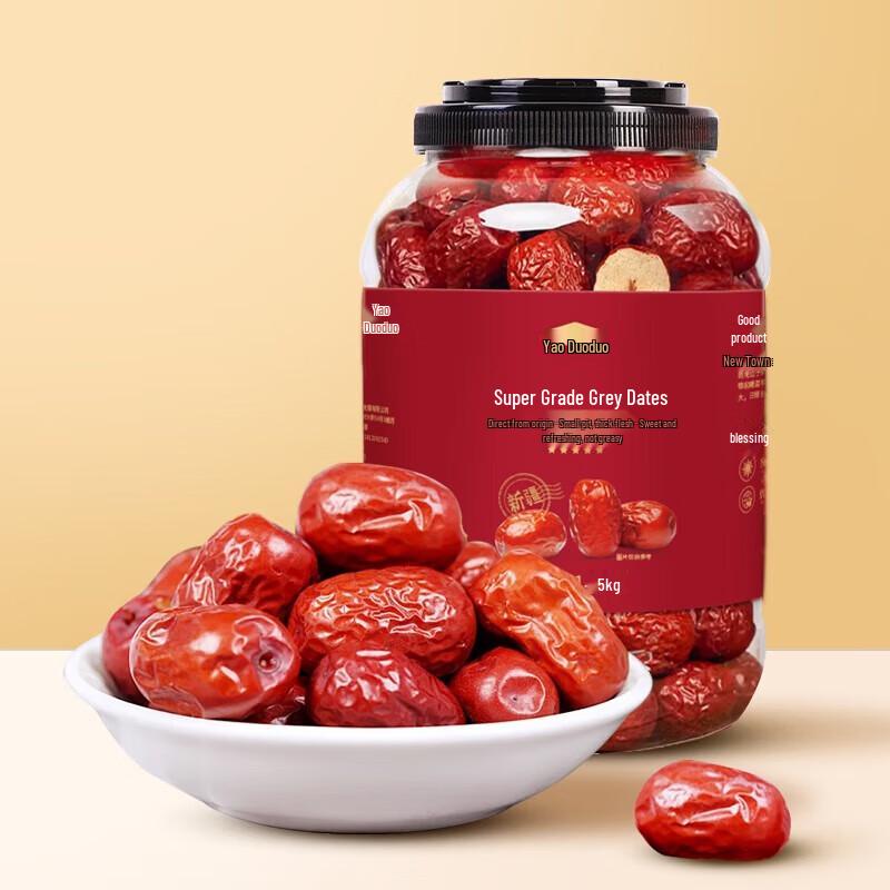 Premium Xinjiang Grey Jujubes