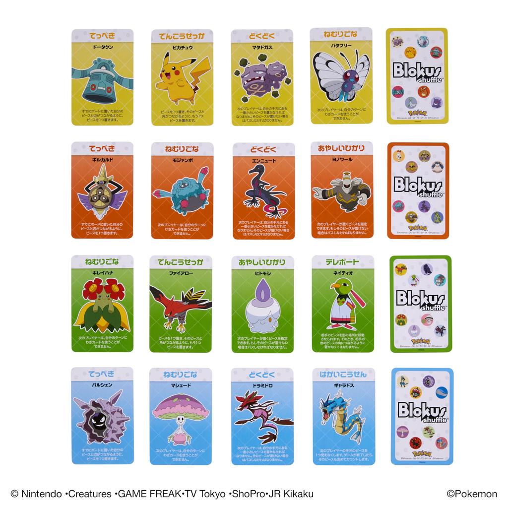 Mattel Games Blokus Shuffle Edition Board Educational Game for Ages 7 and Up Pokémon Game, 2-4 Players, (HHM20)