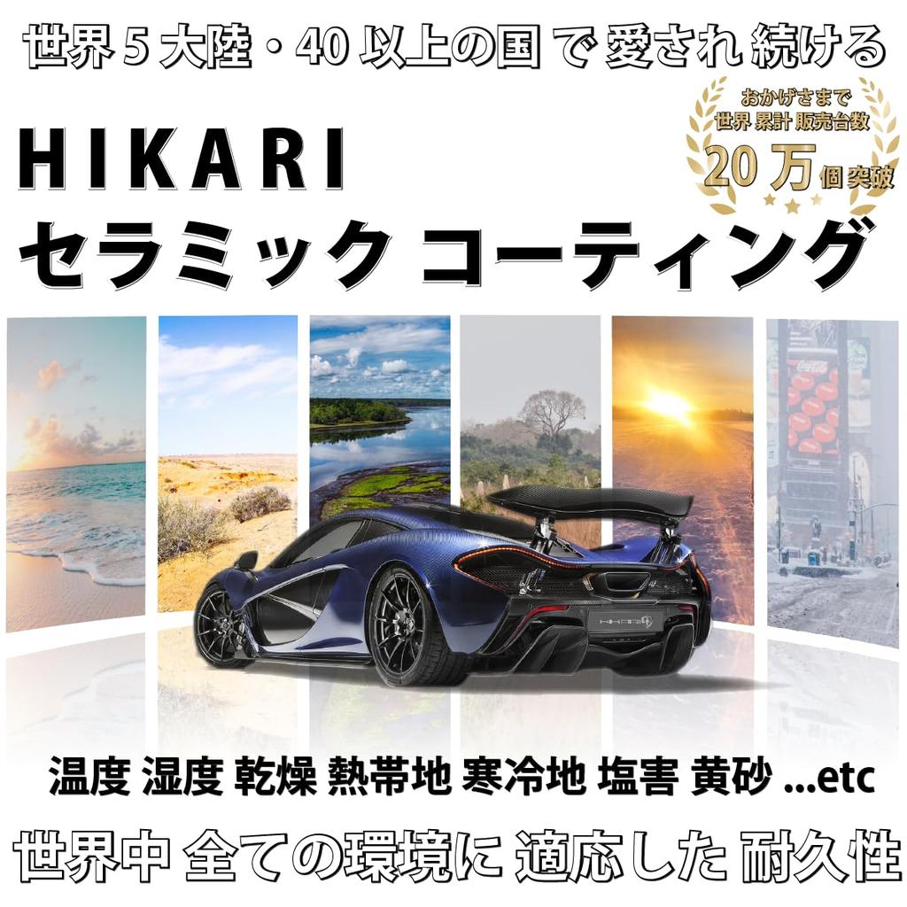 HIKARI SAPPHIRE Ceramic Coating Car Cleaner Set (30ml)