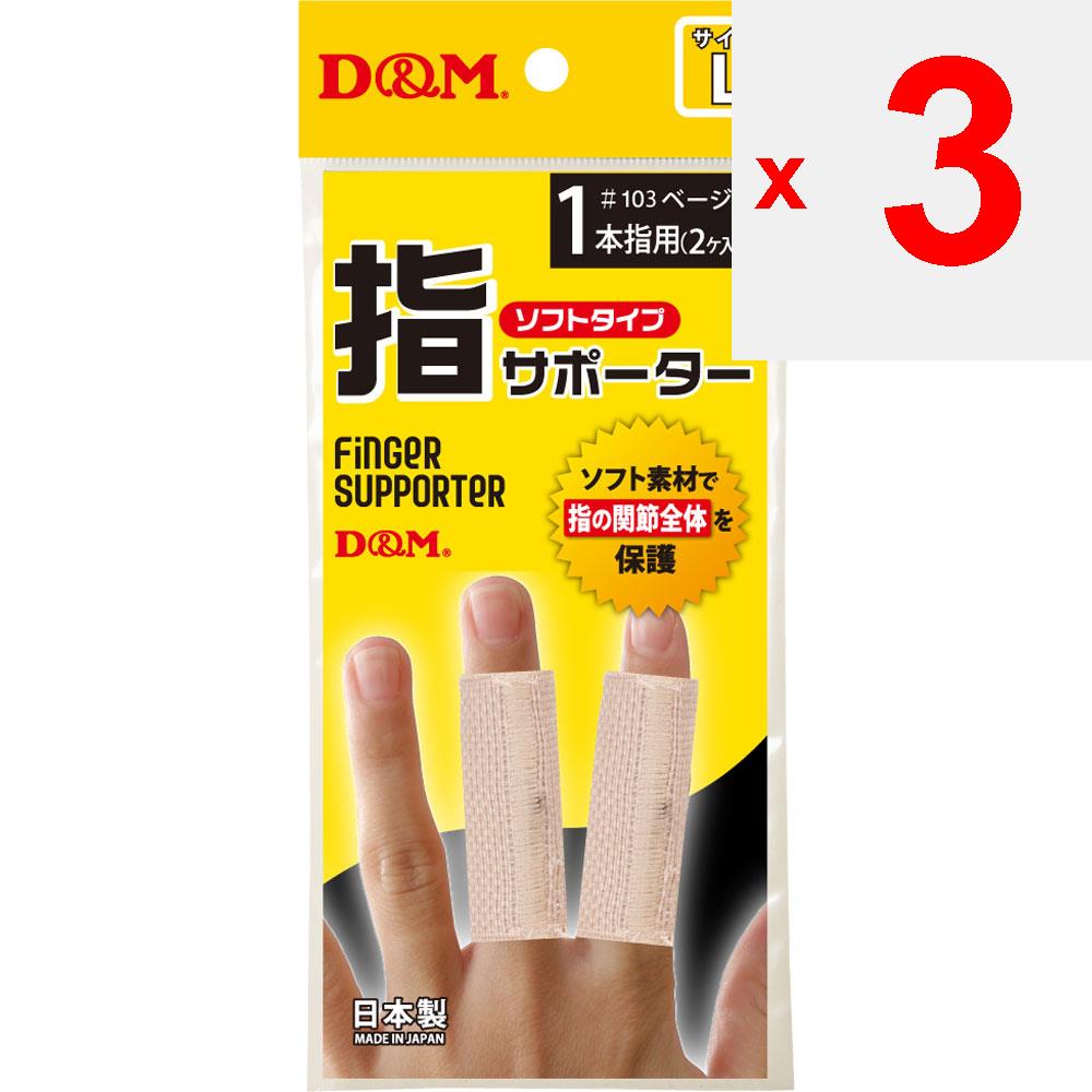 D&M Fingerstütze Weich L Sonstiges (Schlösser, Zungenreiniger usw. prüfen.) Unterstützer: Moderate Enge schützt das gesamte Fingergelenk. Andere (überprüfen lo