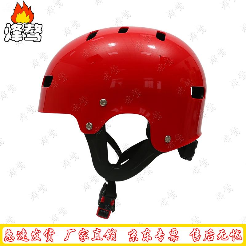 Fengao Water Rescue Half Helmet
