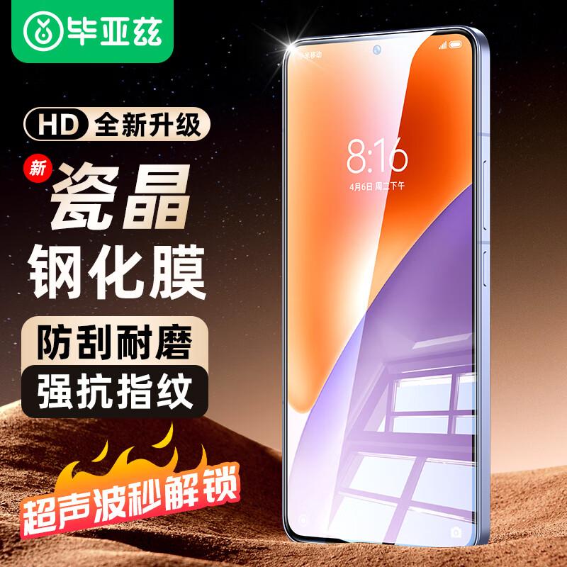 Tempered Glass Screen Protector for Xiaomi 15, High-Definition Full-Screen Shatterproof Wear-Resistant Glass Protective Film JM380