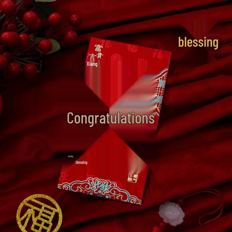 Premium Hot Stamping Blessing Red Envelopes