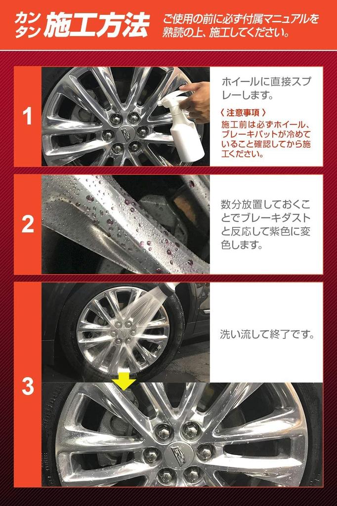 CarZoot Wheel , Strong Removal of Iron Powder, Brake Dust, Easy Cleaning