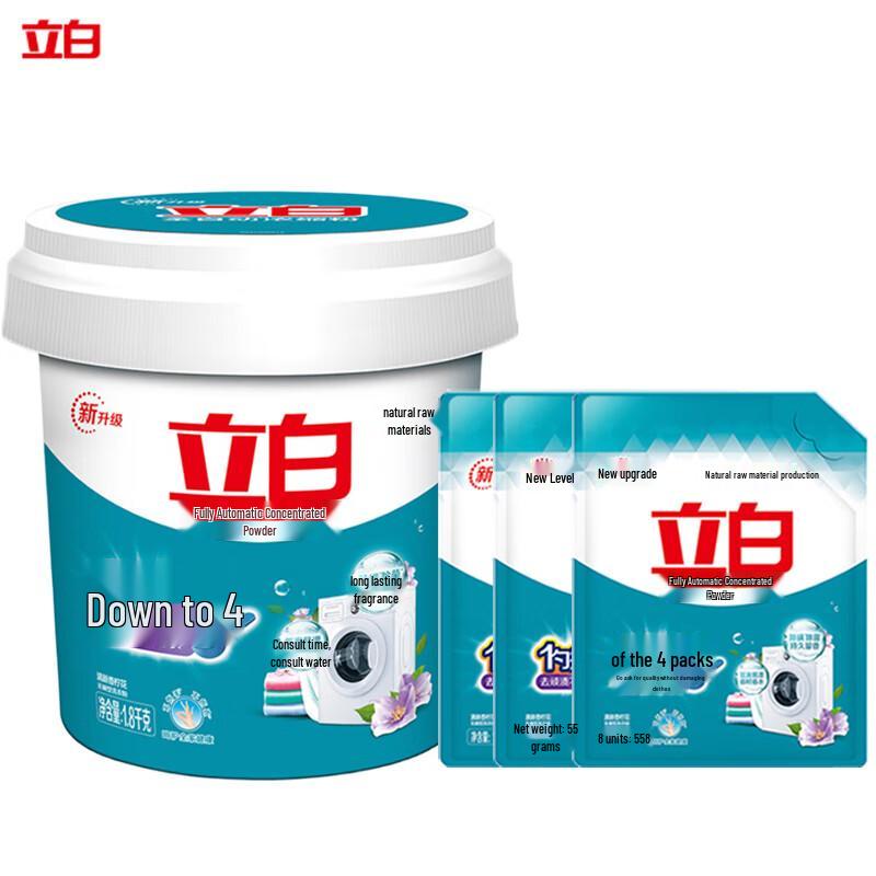 Liby Super Concentrated Washing Powder