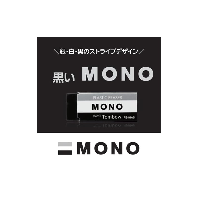 Tombow MONO Radiergummi, Schwarz, 40 Stück, PE01 (43 x 17mm) PE-01AB-40P