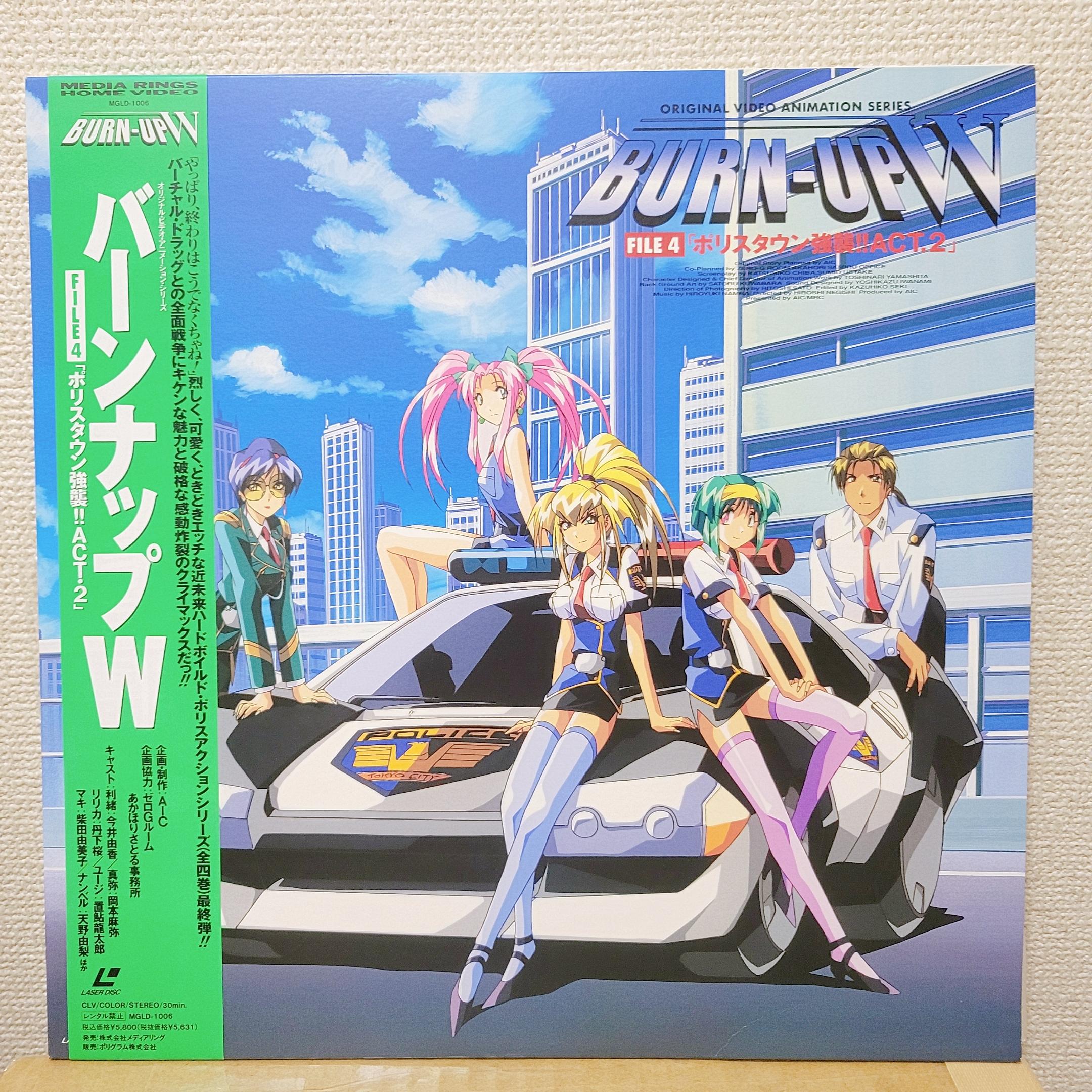 

Burn up Laserdisc laser disc LD Japanese Anime Not DVD Combine Shipping ok Used