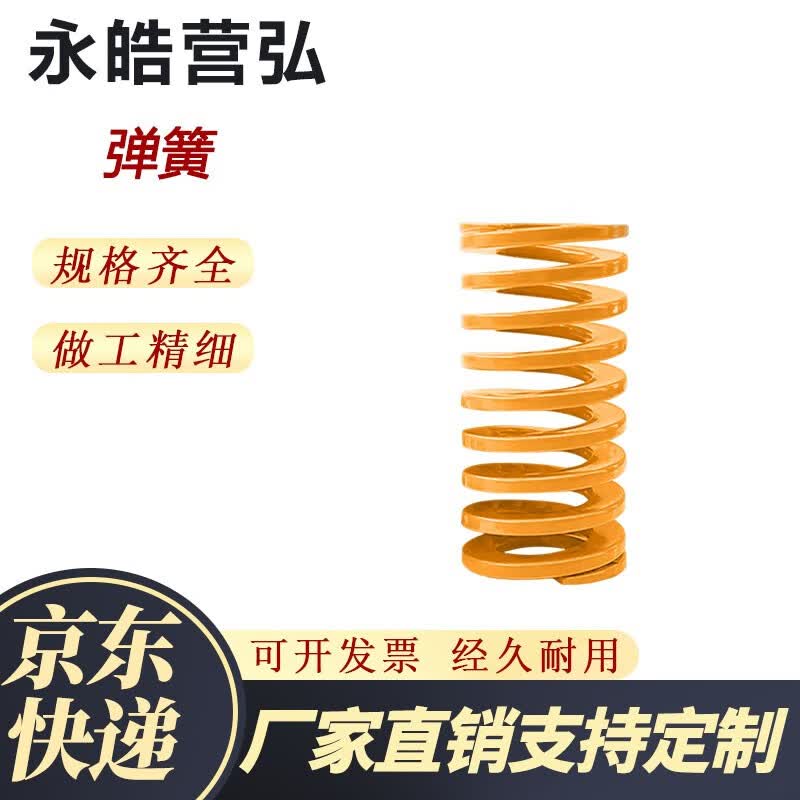 High-Strength Flat Wire Rectangular Compression Spring One Pack