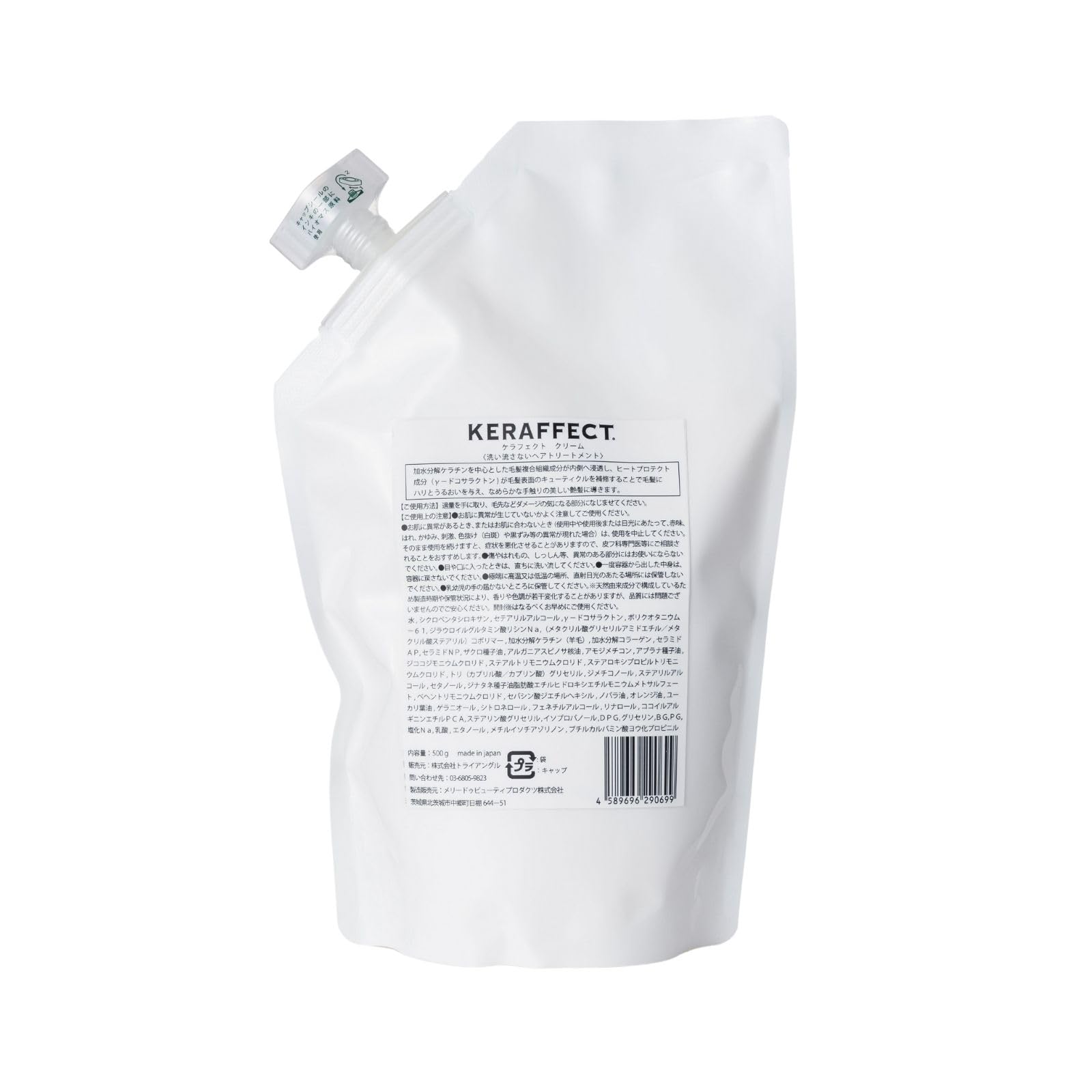 TRIGOODS KERAFFECT CREAM, Средство после ванны с Cynatine Top, Нежирное, Эксклюзив для салонов, Профессиональный уровень, Домашний уход (500г Заправка)