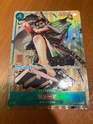 Ryuma P-072 ONE PIECE Card Monsters Kaitai Shinroku Asia Japanese JPN