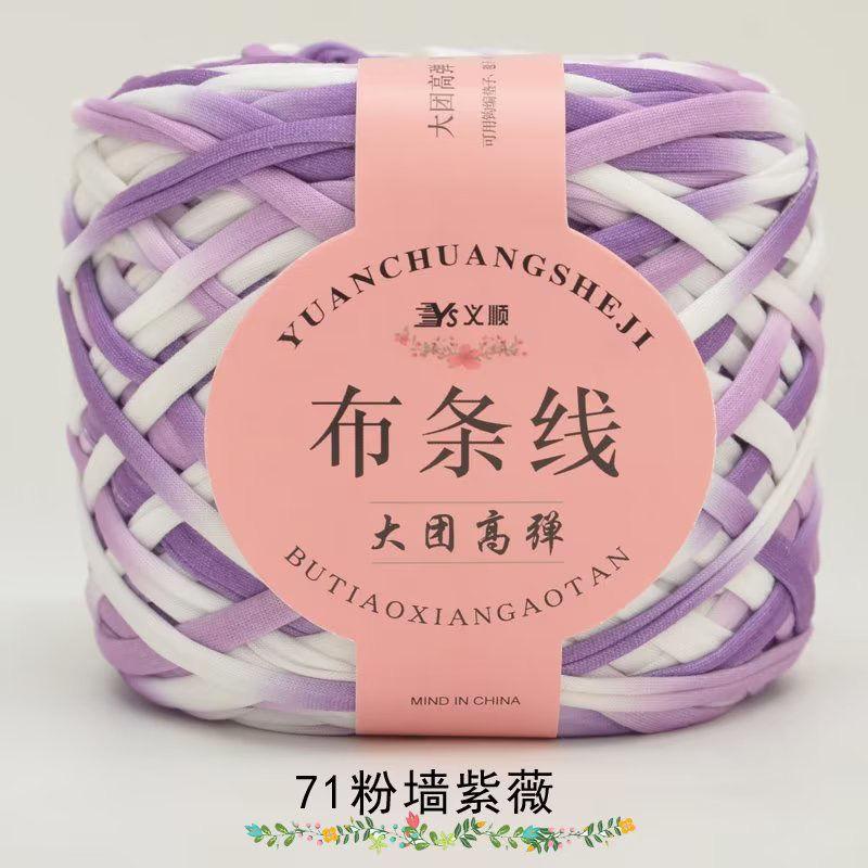 Large Stretch Fabric Strip Thread Medium Thick Thread Hand Woven Hollow Hooks Slippers Hooks Bag Thread Knitting Crochet Yarn
