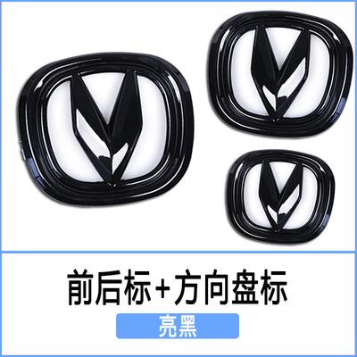 Car Logo Sticker for  21-23 Changan CS35 Plus Emblem Modification black/Carbon Color