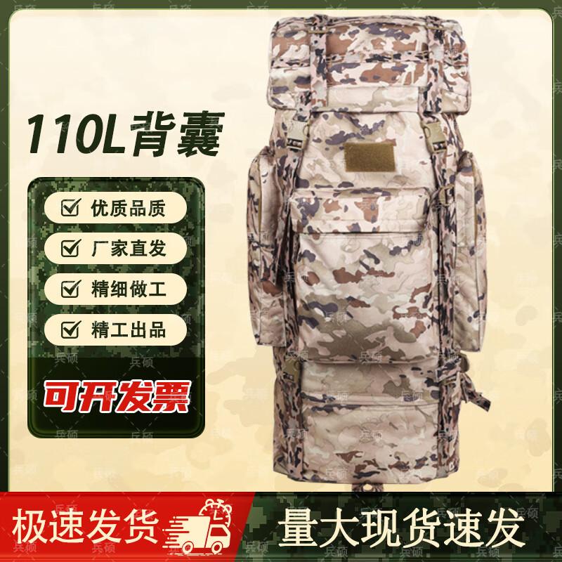 BingShuo 110L U-Frame Camouflage Hiking Backpack