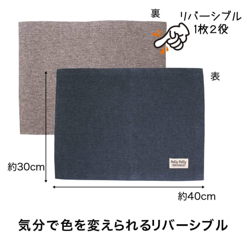 Sanbelm Pally Placemat, Water-Repellent, Reversible, Washable, 40x30cm, Navy/Gray, TU23030